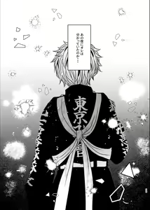Page 23 of Sono akuma wa ai o kou tokuten-tsuki - preview thumbnail