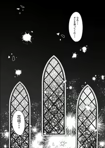 Page 26 of Sono akuma wa ai o kou tokuten-tsuki - preview thumbnail