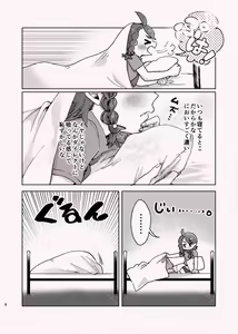 Page 7 of Kimi to itsu made moi - preview thumbnail