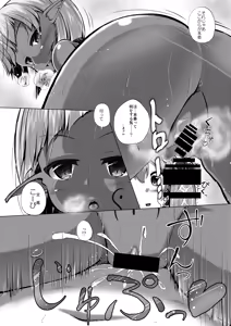 Page 16 of Elf Musume to no Kouryuu Seikatsu + Elf no Omocha - preview thumbnail