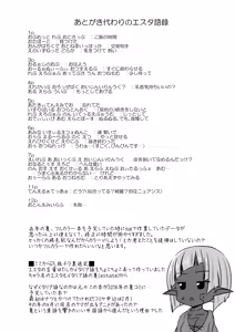 Page 25 of Elf Musume to no Kouryuu Seikatsu + Elf no Omocha - preview thumbnail