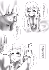 Page 30 of Elf Musume to no Kouryuu Seikatsu + Elf no Omocha - preview thumbnail