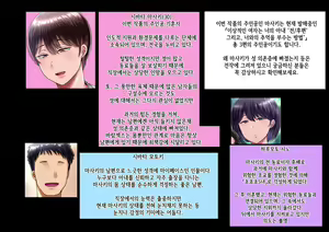 Page 2 of Dareka no Mono demo Kamawanai | 누군가의 아내라도 상관없어 - preview thumbnail