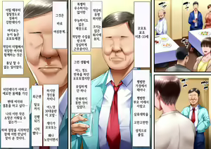 Page 5 of Dareka no Mono demo Kamawanai | 누군가의 아내라도 상관없어 - preview thumbnail