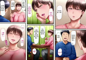 Page 60 of Dareka no Mono demo Kamawanai | 누군가의 아내라도 상관없어 - preview thumbnail