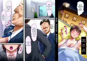 Page 77 of Dareka no Mono demo Kamawanai | 누군가의 아내라도 상관없어 - preview thumbnail