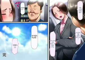Page 78 of Dareka no Mono demo Kamawanai | 누군가의 아내라도 상관없어 - preview thumbnail