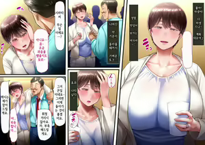 Page 9 of Dareka no Mono demo Kamawanai | 누군가의 아내라도 상관없어 - preview thumbnail
