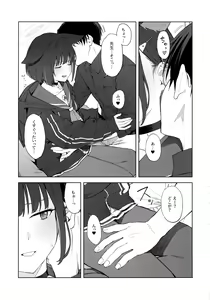 Page 12 of Konya wa Kuroneko to. - preview thumbnail