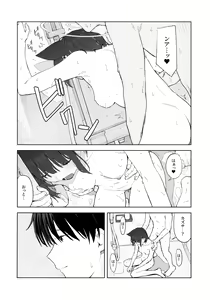 Page 29 of Konya wa Kuroneko to. - preview thumbnail