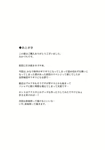 Page 44 of Konya wa Kuroneko to. - preview thumbnail