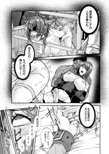 Page 118 of Miuriduma (uncensored) - preview thumbnail