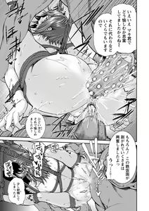 Page 128 of Miuriduma (uncensored) - preview thumbnail