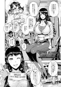 Page 144 of Miuriduma (uncensored) - preview thumbnail