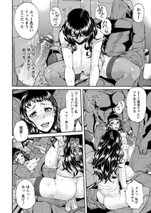 Page 156 of Miuriduma (uncensored) - preview thumbnail