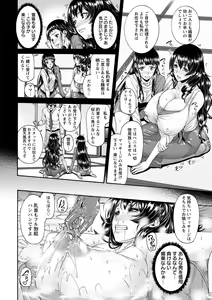 Page 169 of Miuriduma (uncensored) - preview thumbnail