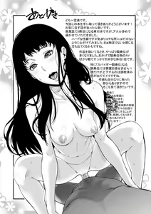 Page 188 of Miuriduma (uncensored) - preview thumbnail