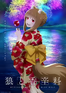 Page 37 of spice and wolf - preview thumbnail