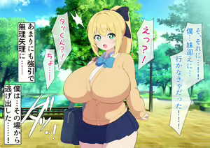 Page 11 of Boku no Osananajimi wa Bakunyuu NTR Bitch - preview thumbnail