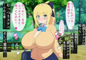 Page 12 of Boku no Osananajimi wa Bakunyuu NTR Bitch - preview thumbnail