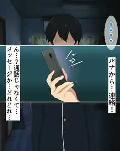 Page 151 of Boku no Osananajimi wa Bakunyuu NTR Bitch - preview thumbnail
