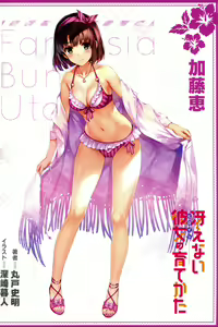 Page 231 of saenai heroine no sodatekata - preview thumbnail