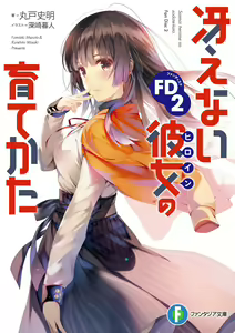 Page 278 of saenai heroine no sodatekata - preview thumbnail