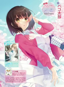 Page 503 of saenai heroine no sodatekata - preview thumbnail