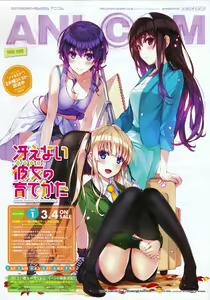 Page 57 of saenai heroine no sodatekata - preview thumbnail