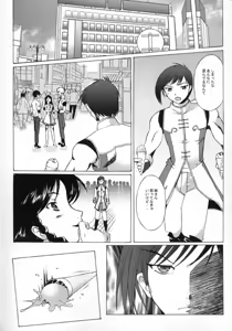 Page 5 of Spiral - preview thumbnail