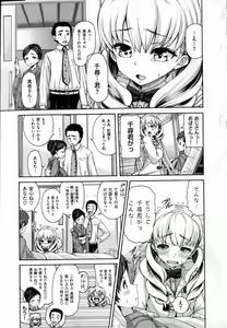 Page 113 of Shitsuke Ai - preview thumbnail