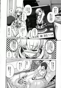 Page 114 of Shitsuke Ai - preview thumbnail