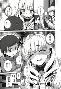 Page 115 of Shitsuke Ai - preview thumbnail