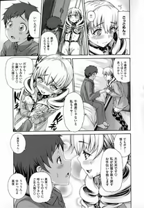 Page 117 of Shitsuke Ai - preview thumbnail