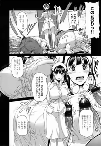 Page 12 of Shitsuke Ai - preview thumbnail