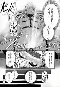 Page 123 of Shitsuke Ai - preview thumbnail