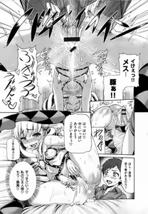Page 125 of Shitsuke Ai - preview thumbnail