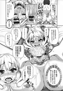 Page 127 of Shitsuke Ai - preview thumbnail