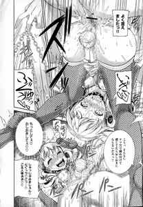 Page 128 of Shitsuke Ai - preview thumbnail