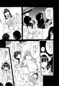 Page 13 of Shitsuke Ai - preview thumbnail