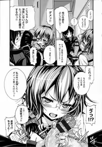 Page 141 of Shitsuke Ai - preview thumbnail