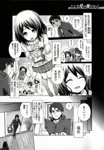 Page 159 of Shitsuke Ai - preview thumbnail