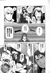Page 161 of Shitsuke Ai - preview thumbnail
