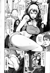 Page 164 of Shitsuke Ai - preview thumbnail