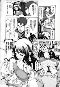 Page 166 of Shitsuke Ai - preview thumbnail