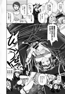 Page 174 of Shitsuke Ai - preview thumbnail