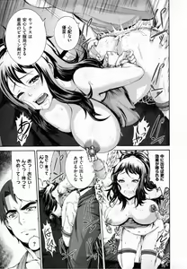 Page 175 of Shitsuke Ai - preview thumbnail