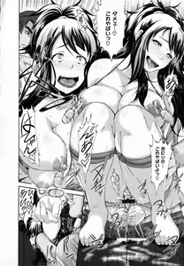 Page 178 of Shitsuke Ai - preview thumbnail
