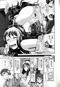 Page 181 of Shitsuke Ai - preview thumbnail