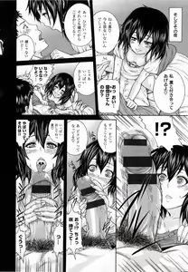 Page 188 of Shitsuke Ai - preview thumbnail